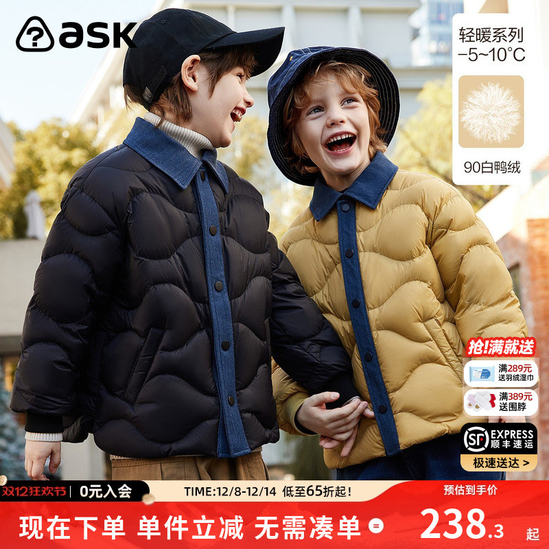 ASKjunior男童羽绒服保暖