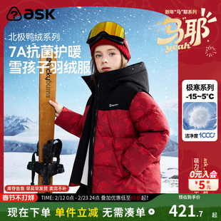 ask新年拜年服儿童羽绒服2025冬季新款童装女童羽绒外套