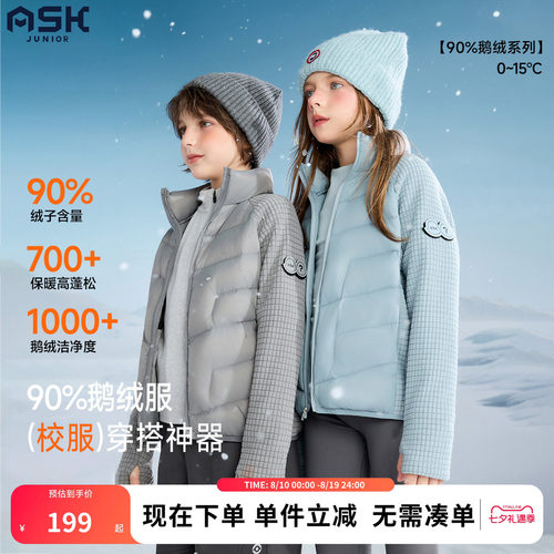 ask冰极鹅绒服儿童轻薄羽绒服