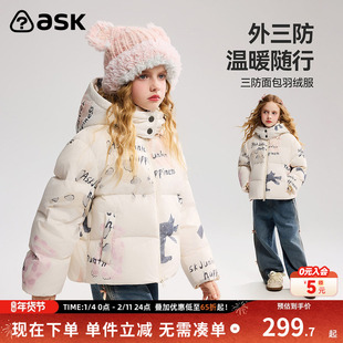 ask儿童羽绒服2025秋冬新款女童印花外套保暖面包服