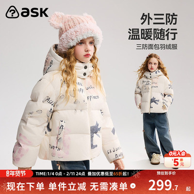 ask儿童羽绒服2025秋冬新款女童印花外套保暖面包服