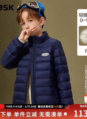 ask 男童羽绒服2026春季新款加厚保暖立领轻薄羽绒服
