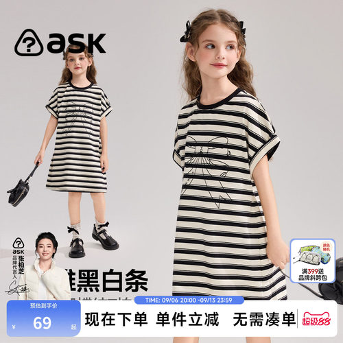 ask儿童裙子2026夏季新款女童条纹撞色连衣裙中大童休闲A字裙