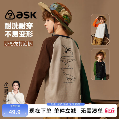 ask男童纯棉长袖T恤中大童打底衫
