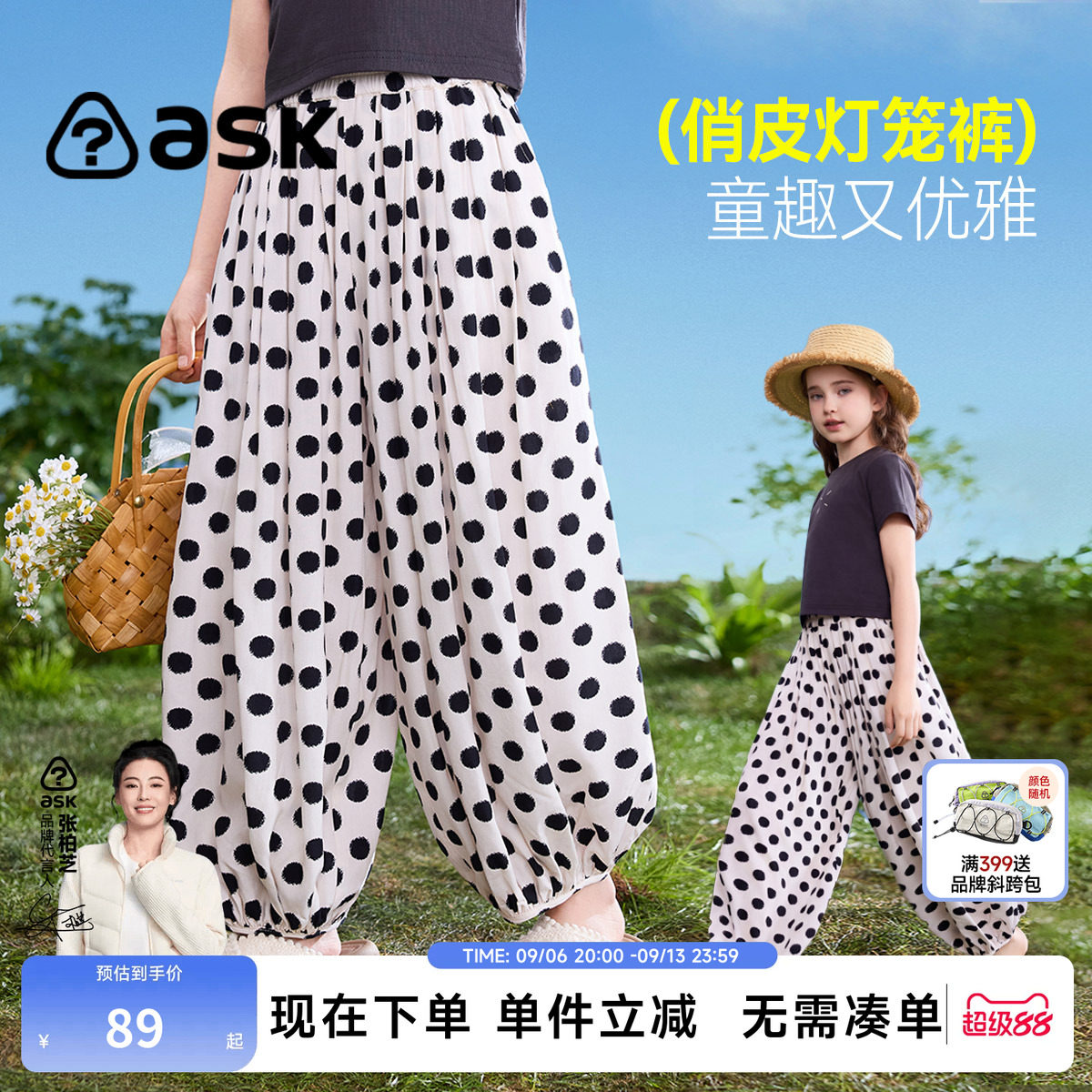ask儿童裤子2026夏季新款防蚊裤女童波点灯笼裤中大童薄款休闲裤图片