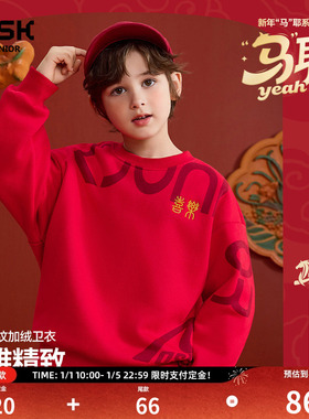 ask 新年拜年服儿童新年2025冬季男童红色男童加绒儿童卫衣