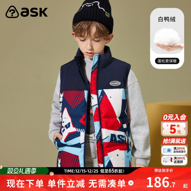 ASKJunior男童马甲秋冬