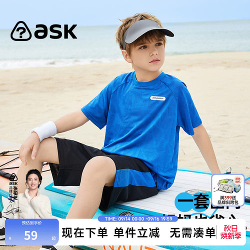 ask童装男童夏装2026新款夏季凉感薄款儿童短袖大童t恤短裤两件套
