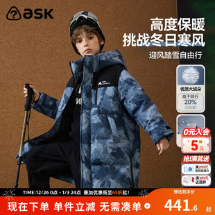 ask儿童羽绒服2025冬新款 加厚保暖羽绒男童外套 中长款
