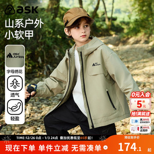 新款 儿童外套2025秋季 男童户外休闲上衣户外服 童装 ask
