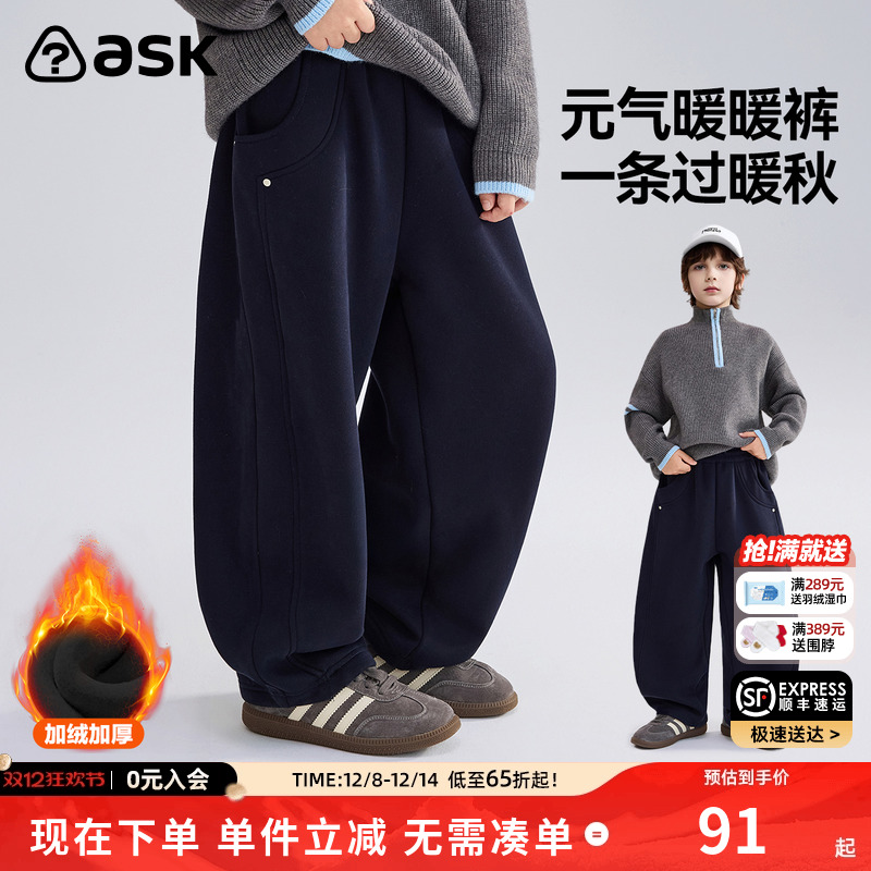 ASK儿童裤子2025冬季新款男童加绒保暖卫裤中大童休闲裤