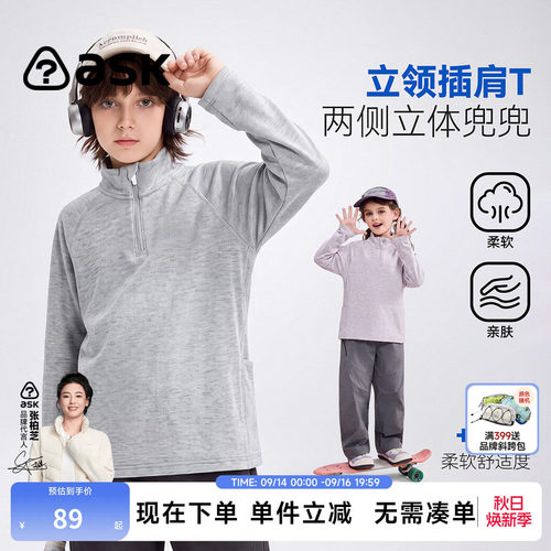 ask男童立领亲肤保暖插肩袖T恤