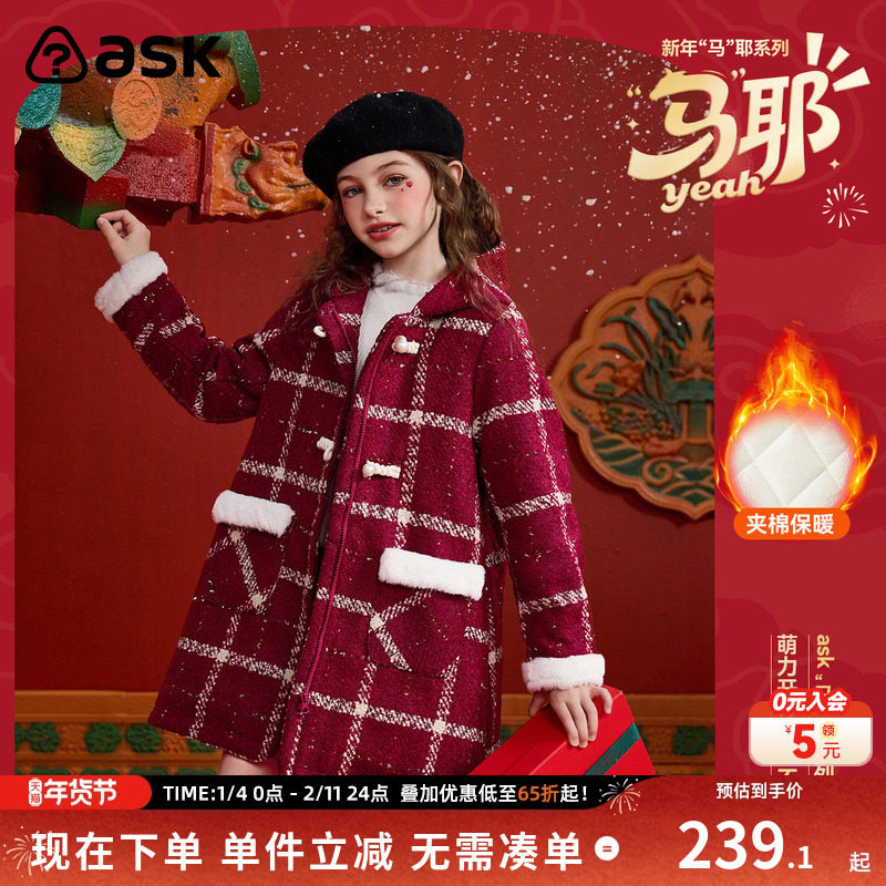 ask新年拜年服小香风女童外套秋冬新款女童撞色夹克保棉衣,童装/婴儿装/亲子装,呢大衣,淘宝优惠券,粉丝福利购,淘宝优惠卷