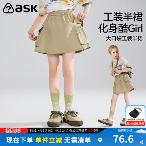 ask童装女童半身裙2026夏新款女童裙子短裙女宝宝短裤