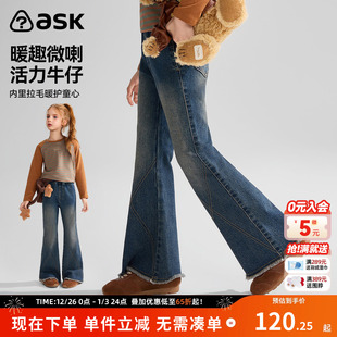 女童暖趣微喇活力中大童牛仔裤 新款 子2026春秋季 ask儿童裤