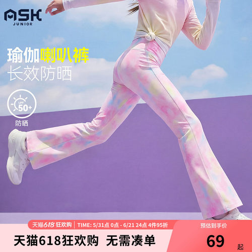 ask儿童裤子2026夏季新款女童微喇叭裤中大童时尚潮酷瑜伽裤