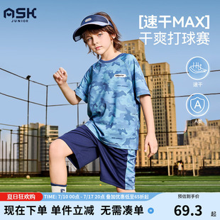 ask儿童速干套装夏青少年运动迷彩短袖T恤短裤跑步裤男女童
