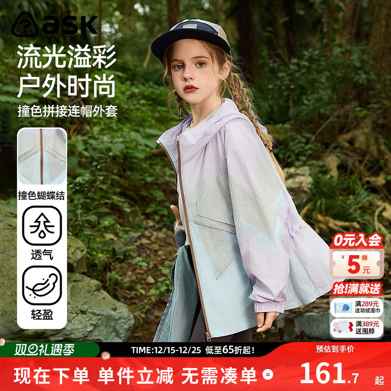 ask童装儿童外套2025秋季新款中大童休闲夹克女童渐变上衣