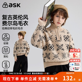 男童复古英伦风费尔岛保暖毛衫 ask儿童毛衣2025冬季 新款