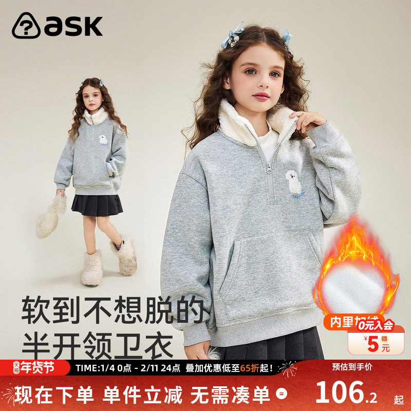 ask儿童卫衣2026冬季新款女童加绒保暖半开襟上衣长袖,童装/婴儿装/亲子装,卫衣/绒衫,淘宝优惠券,粉丝福利购,淘宝优惠卷