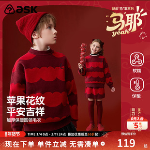 ask新年拜年服儿童红色毛衣2026冬季新款男女童加厚保暖圆领毛衫