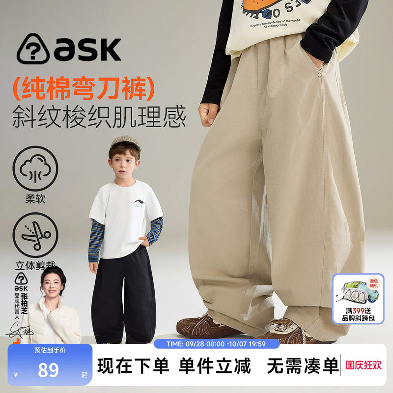 ask男童纯棉弯刀裤宽松阔腿裤图片