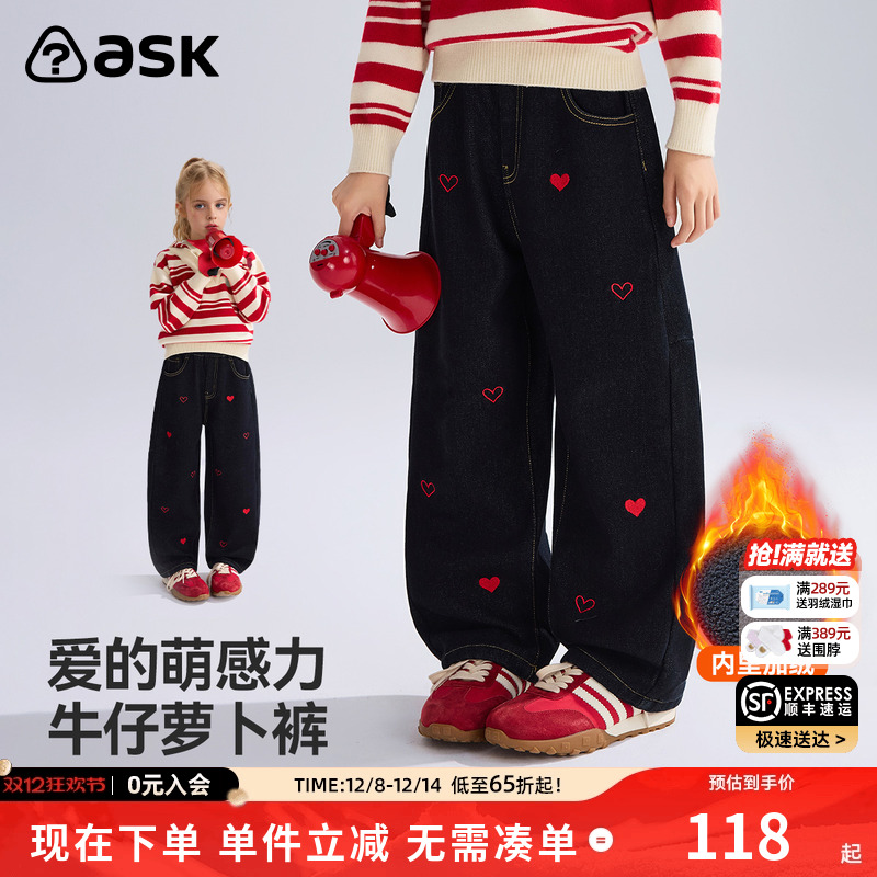 【秀场同款】ASK新年拜年服儿童裤子2025秋冬新款女童加绒牛仔裤