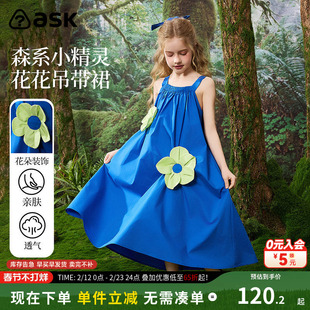 ask 童装女童蓝色连衣裙2026夏季新款儿童度假风花朵背心裙
