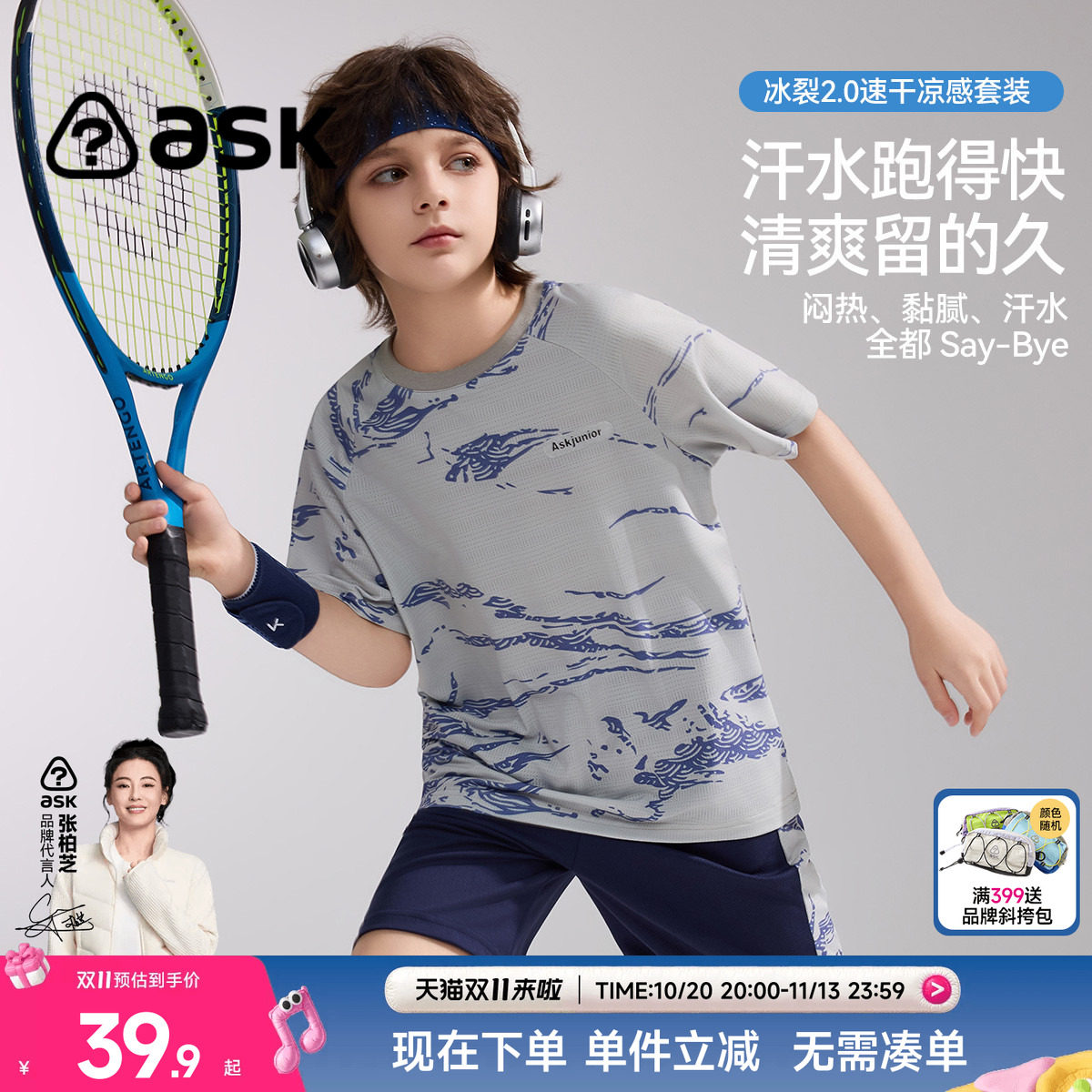 【特惠清仓】ask速干套装夏儿童国风短袖T恤短裤男女童户外运动