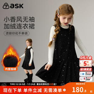 加绒连衣裙 女童小香风无袖 ask儿童裙子2025冬季 新款