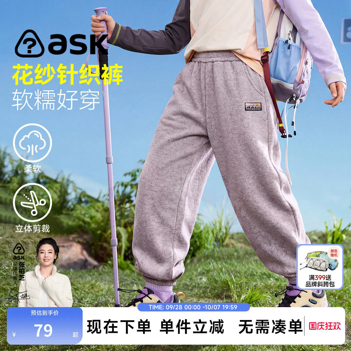 ask儿童裤子2026秋季新款女童花纱针织裤中大童休闲百搭长裤图片
