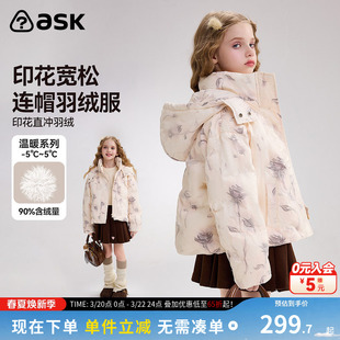 ASK儿童羽绒服2025冬季新款女童外套大童冬装连帽国风羽绒拜年服