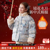 ask儿童棉服2026冬季 夹棉保暖棉衣童装 新款 女童新中式