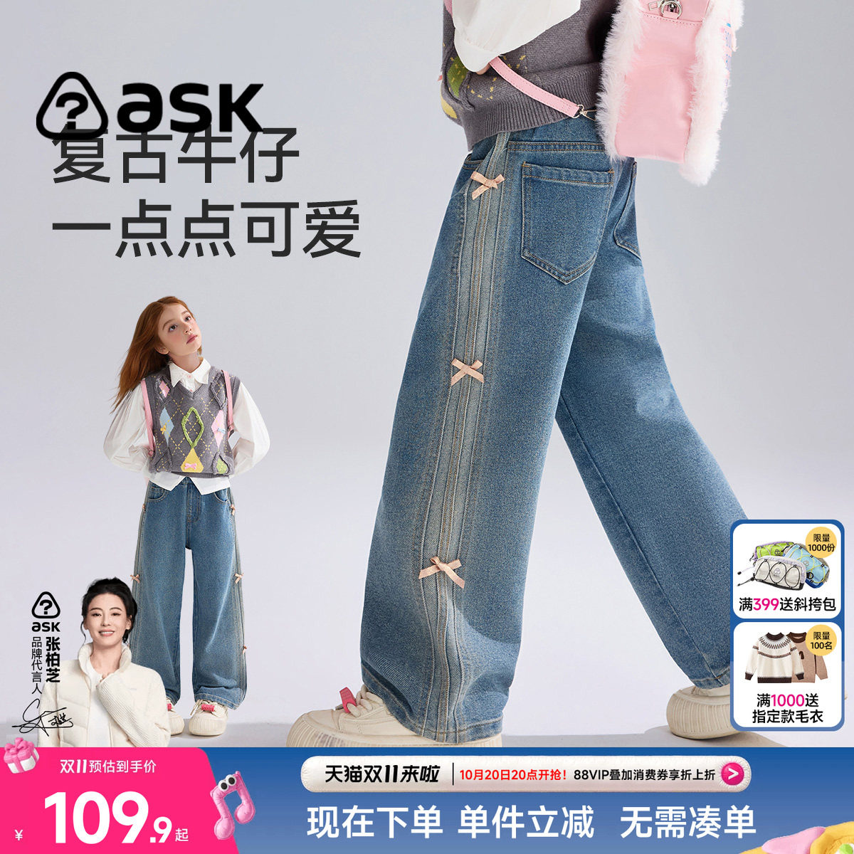 【软牛仔】ask儿童裤子2026秋新款秋装女童大童孩牛仔裤直筒长裤