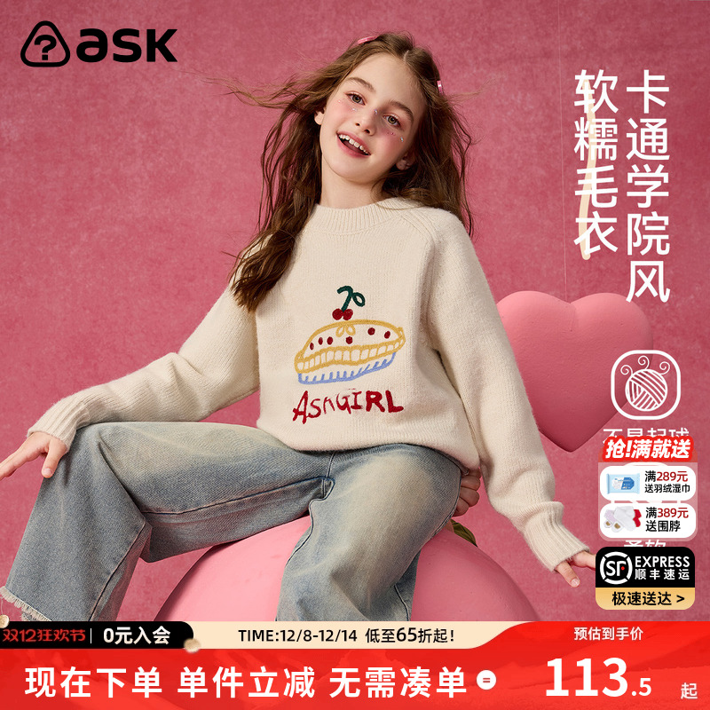ASK儿童毛衣2025冬季新款女童保暖针织衫中大童毛衫
