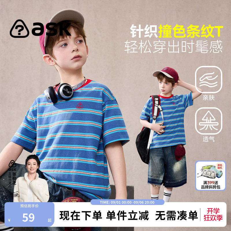 ask儿童T恤2026夏季新款男童针织撞色条纹短袖中大童透气上衣图片