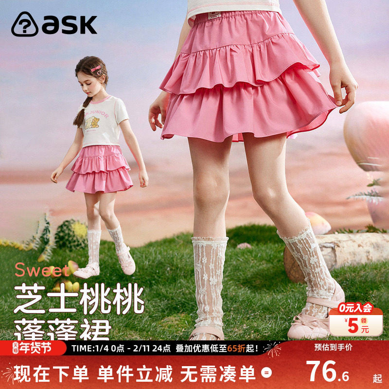 ask童装女童半身裙2026夏季新款女童裙子短裙女宝宝短裤,童装/婴儿装/亲子装,半身裙,淘宝优惠券,粉丝福利购,淘宝优惠卷