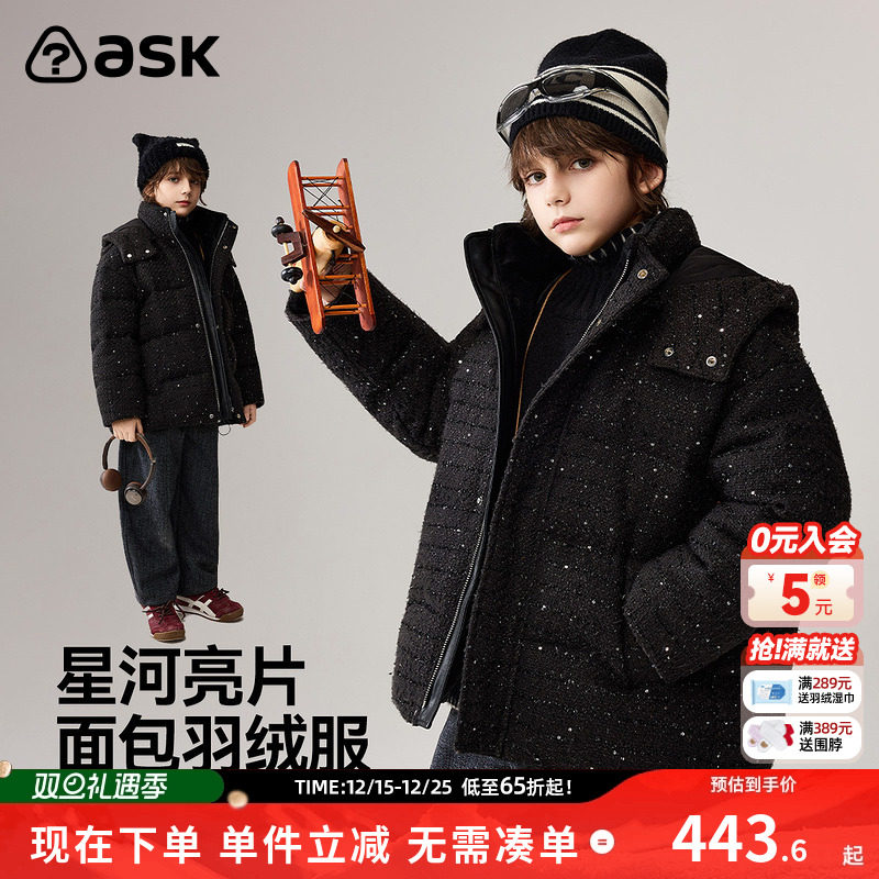 ask新年拜年服儿童羽绒服2025冬季新款男女童亮片羽绒外套
