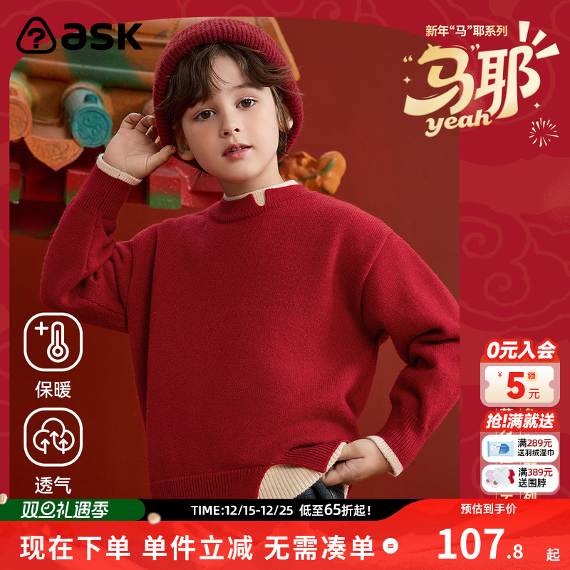 ask新年拜年服儿童毛衣2025冬季新款男童圆领保暖针织衫