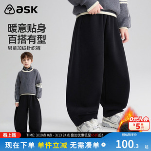 ask儿童裤子2026春季新款男童针织加绒弯刀裤卫裤中大童休闲长裤
