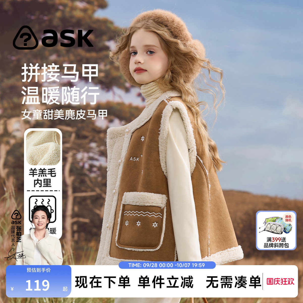 ask女童秋冬麂皮绒马甲加厚背心图片