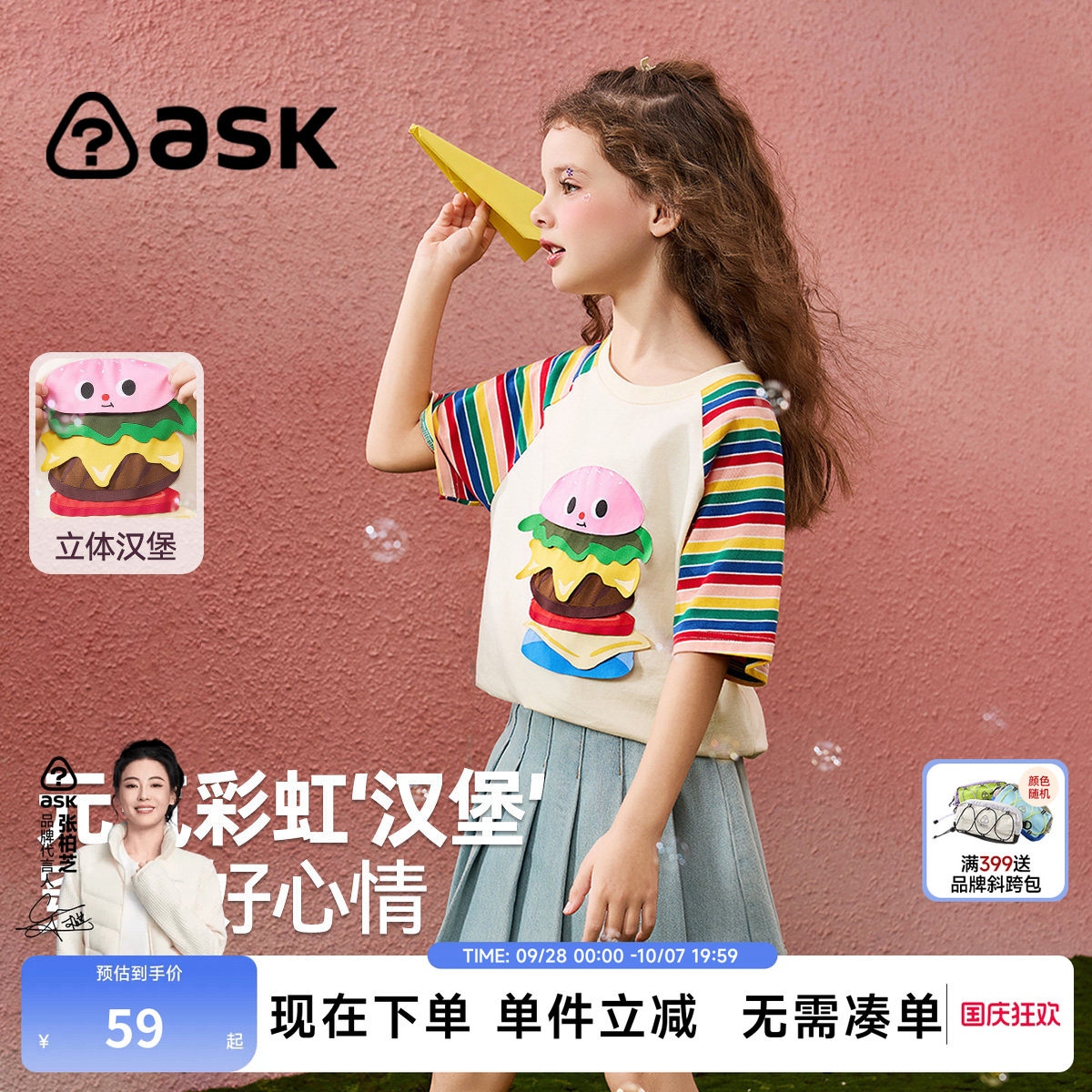 ask女童多巴胺短袖T恤童装2026年夏季新款女孩透气可爱洋气上衣服图片