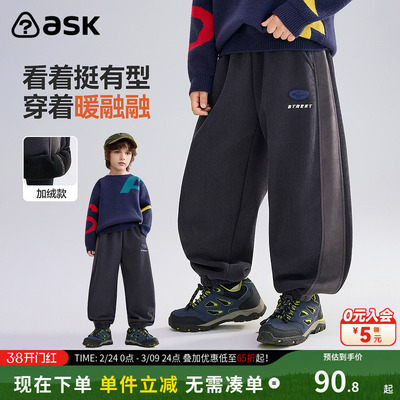 ask儿童裤子2026春季新款男童加绒保暖运动休闲长裤