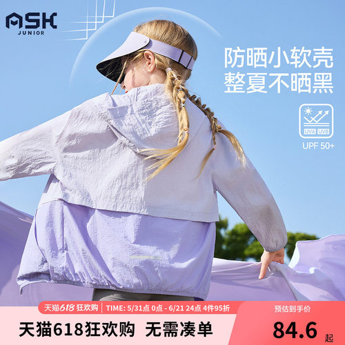 ask儿童女宝防晒衣2026夏季新款