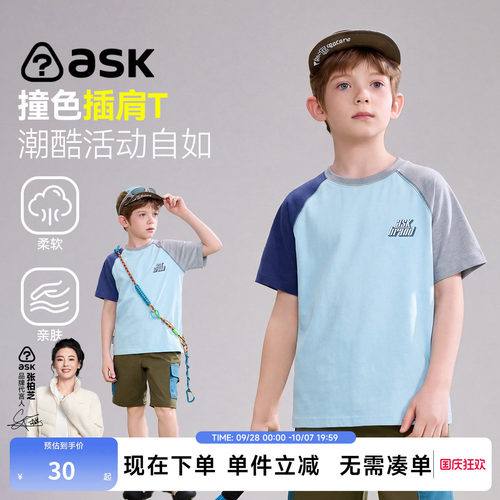 【特惠清仓】ask儿童T恤2026夏款男童撞色印花短袖中大童插肩T