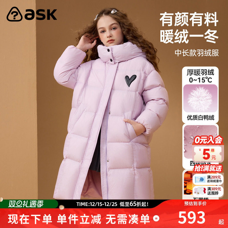 ask儿童羽绒服2025冬季新款女童高克重加厚保暖防水外套