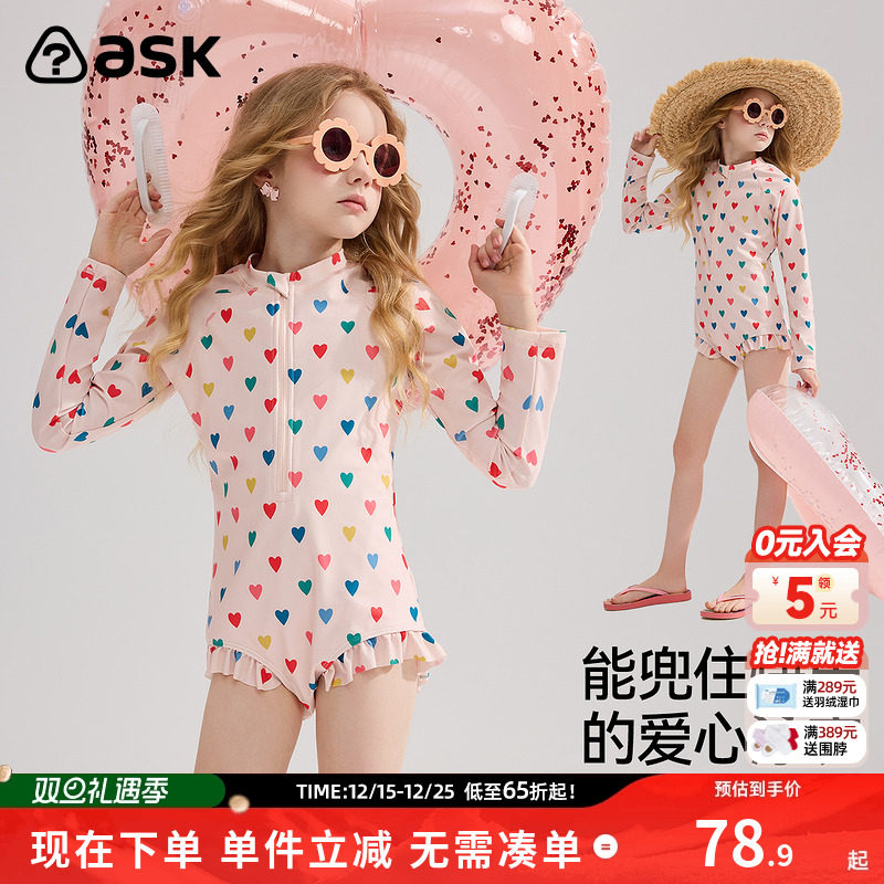 ask儿童泳装泳具2025夏季新款防晒衣女童连体衣套装中大童