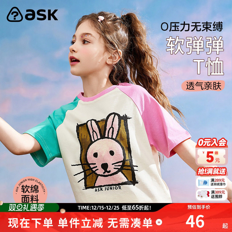 askjunior女童夏季短袖打底衫