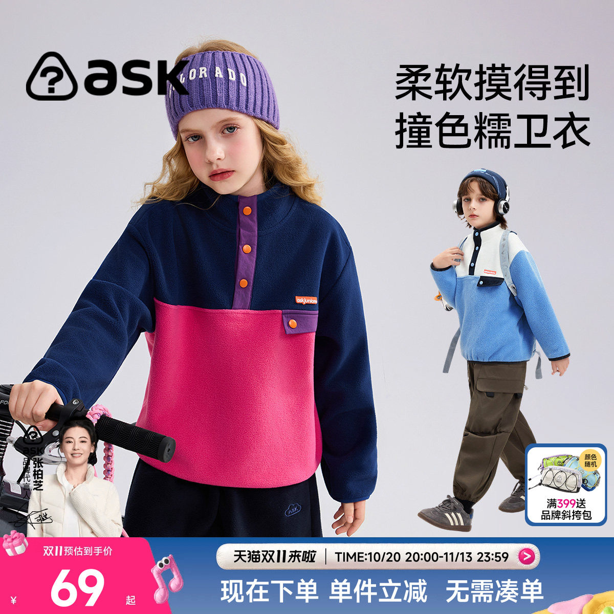 ask儿童卫衣2026春秋装新款女童男孩摇粒绒上衣大童休闲外套长袖