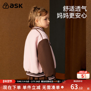 【外套清仓合集】ask儿童外套2026冬季新款女童保暖外套撞色夹克